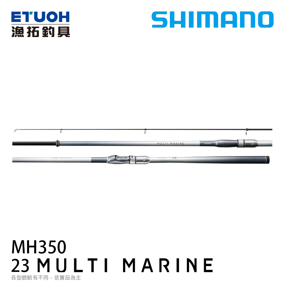 SHIMANO MULTI MARINE MH350 [泛用小繼竿]
